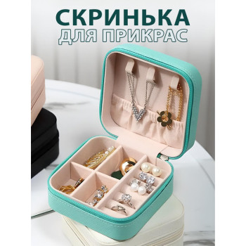 Органайзер-скринька для прикрас М'ята