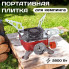 Портативний пальник туристичний, Портативна газова плита під балон, Похідна плита