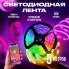 Світлодіодна стрічка SMD 5050 RGB LED 5 м IP65 з bluetooth контролем. підключення 220V