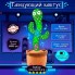 Інтерактивна іграшка Dancing cactus розмовляє танцюючий кактус, м'яка іграшка кактус, Плюшевий кактус