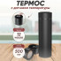 Термос з дисплеєм температури, Розумний термос, Розумний термос температури, Термос для чаю