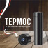 Термос з дисплеєм температури, Розумний термос, Розумний термос температури, Термос для чаю