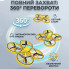 Квадрокоптер з керуванням жестами та підсвічуванням Apex Drone автозависання та визначення перешкод