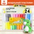 Легкий повітряний пластилін 24 кольори для ліплення з інструментами набір для творчості художній